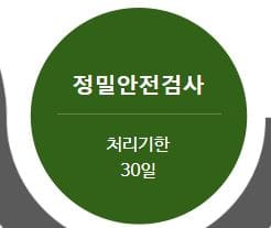 승강기_민원24