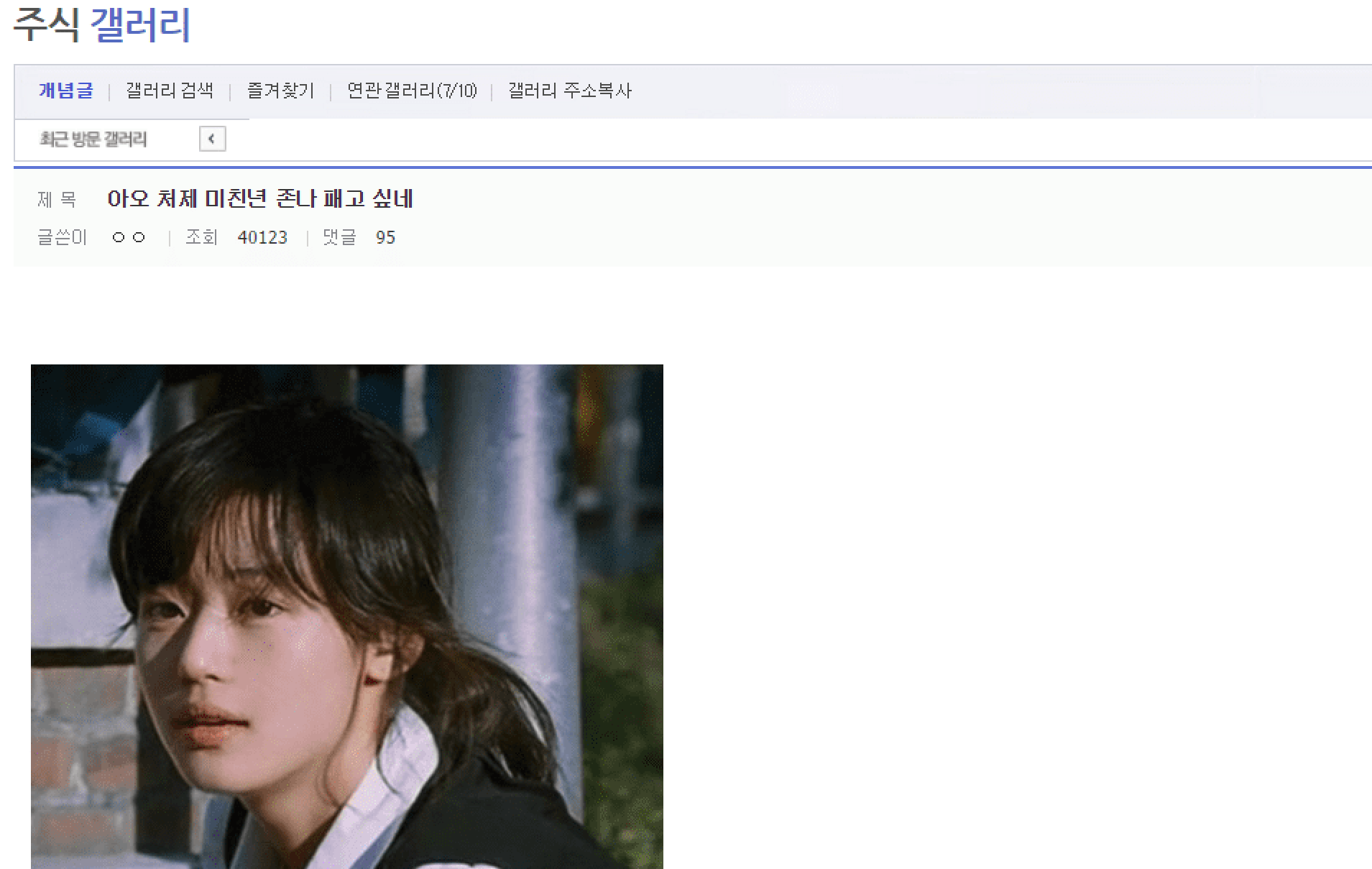  [이야기] 주갤 레전드 처제썰