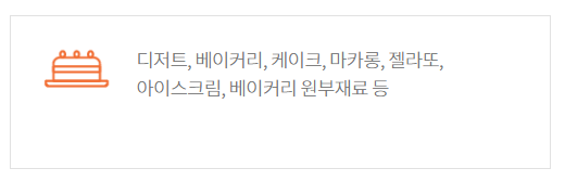 부산카페쇼 무료입장 등록방법