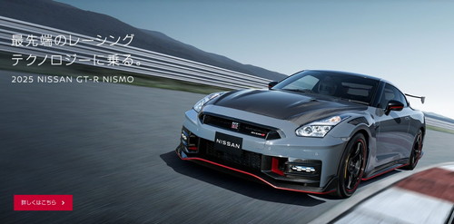 남심을 뛰게하는 닛산 GT-R
