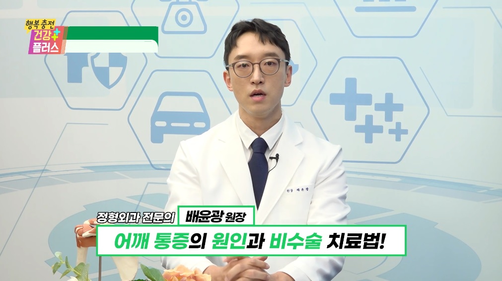  어깨통증치료 수술 또는 비수술의 갈림길