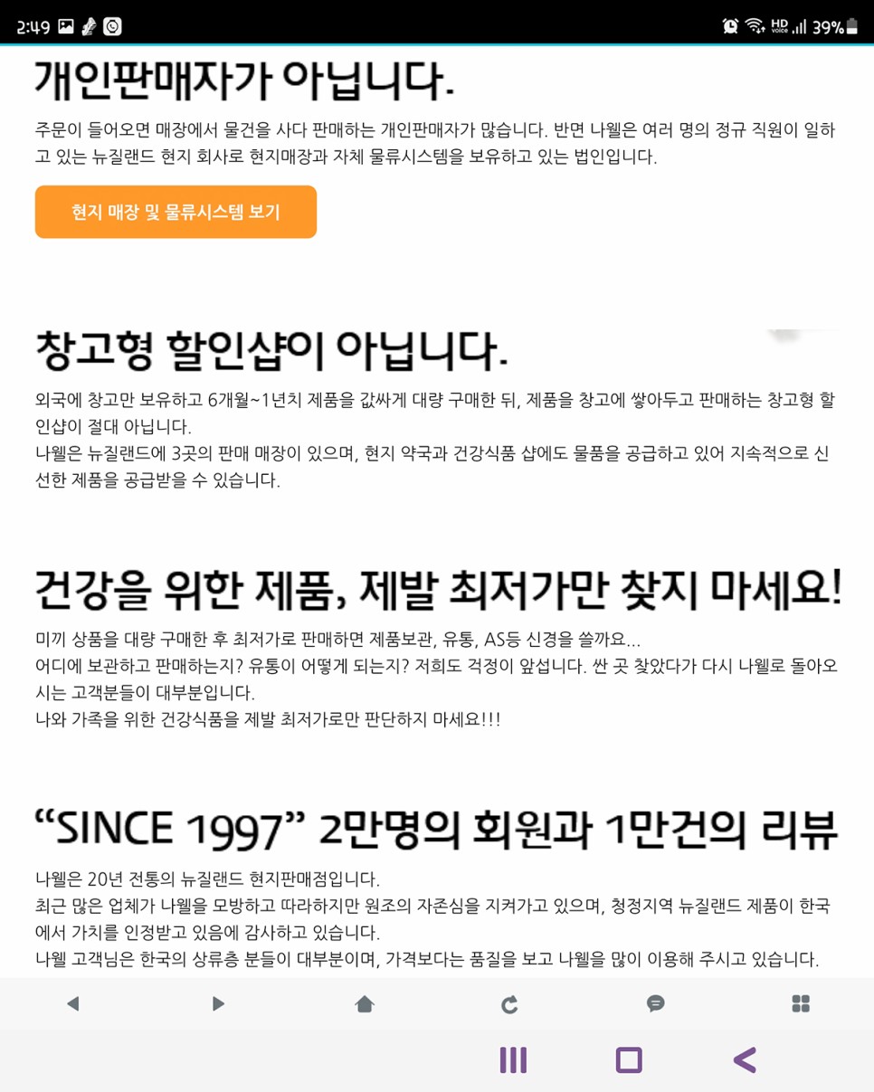 마누카꿀UMF20+ 효능과 먹는 8