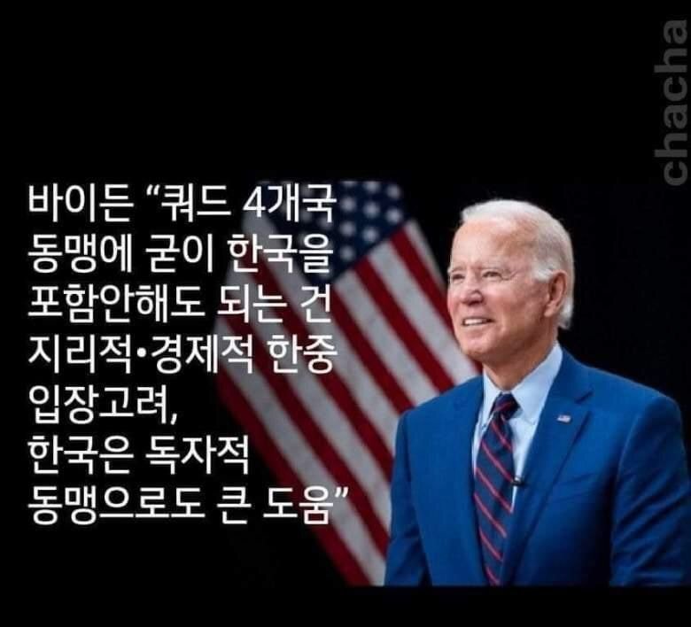  중국 조저야 되는데 우리나라는 왜 쿼드 가입 빨리 안하는거임??우리나라 정부 친중임??.jpg