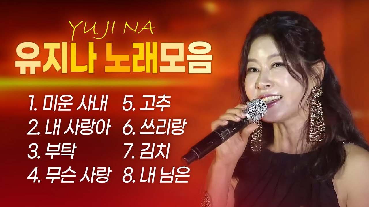 MBC 기분 좋은 날 출연자