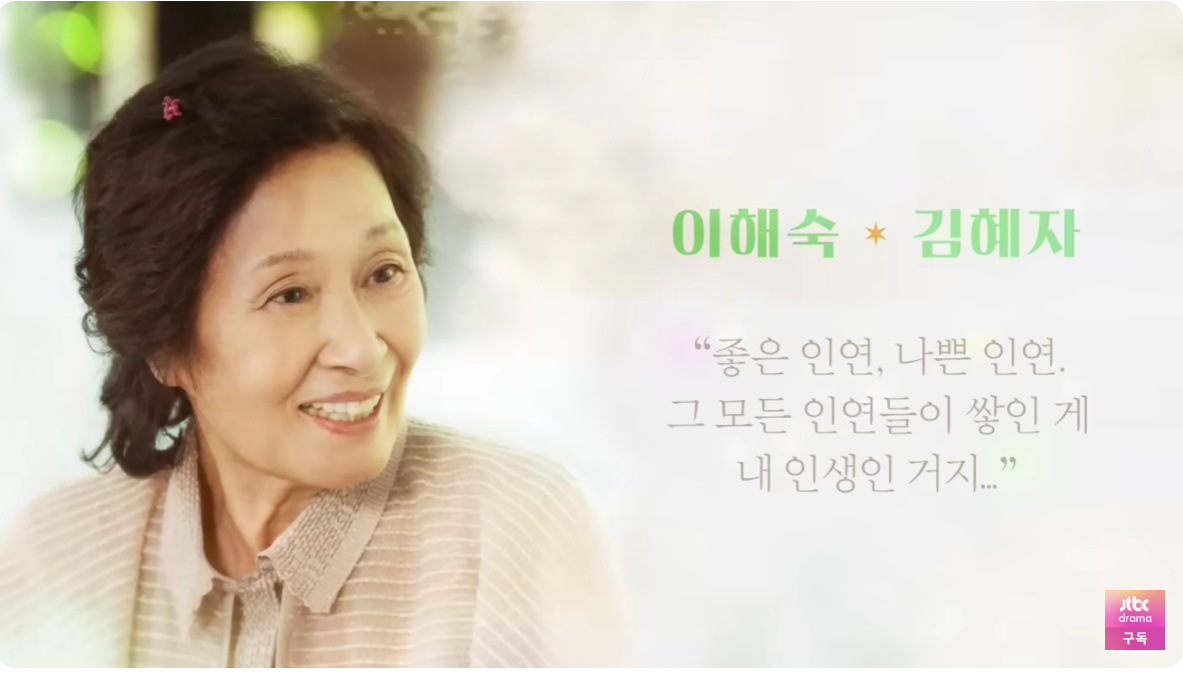 🎥 ‘천국보다 아름다운’ 다시보기부터 OST, 출연진, 넷플릭스 정보까지 한눈에 정리!