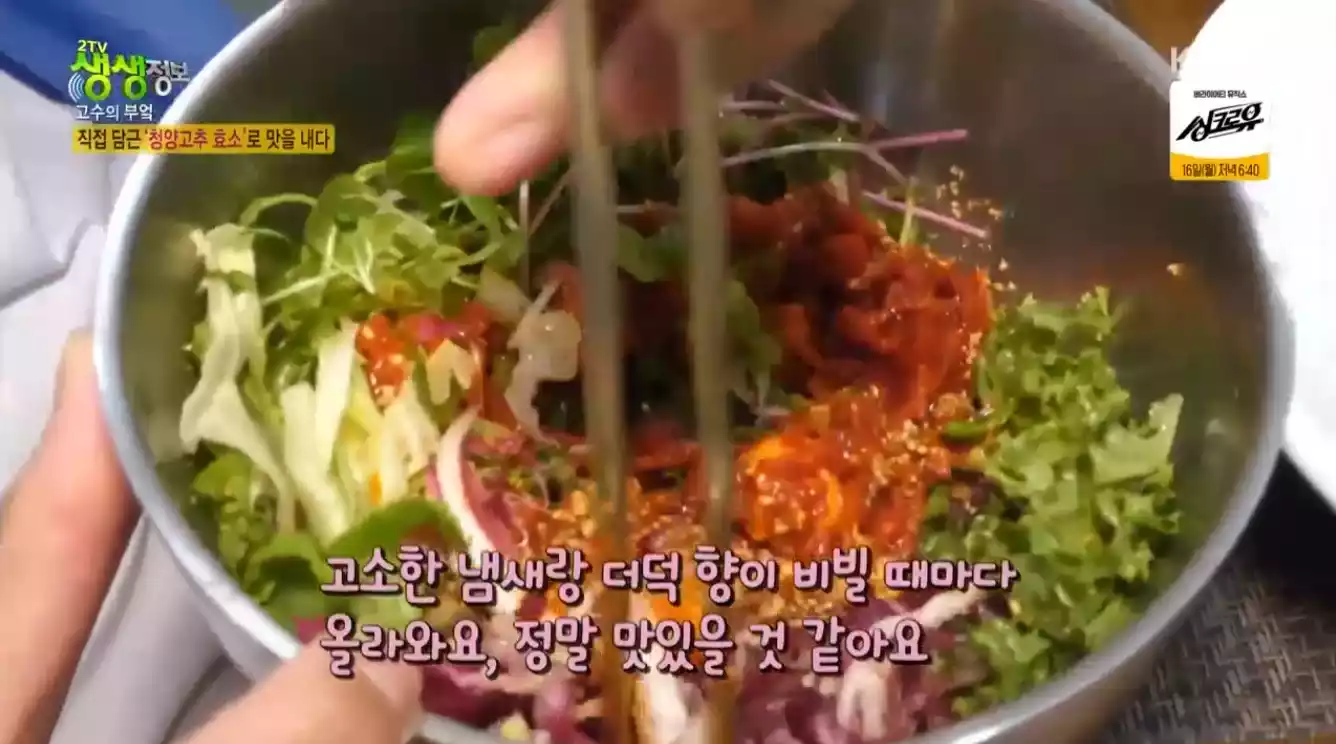 더덕육회 비빔밥