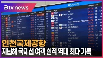 인천공항 국제선 출발 도착 정보 주차대행 총정리_19