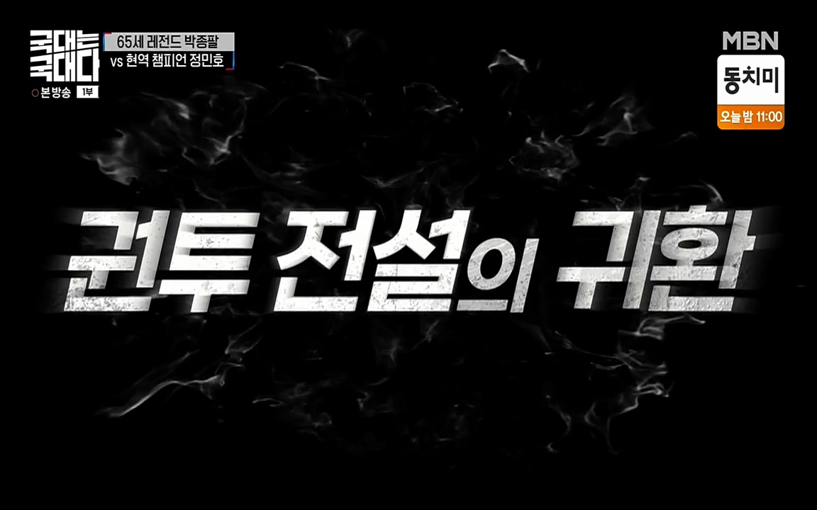 국대는 국대다.E08.220431p-NEXT.mp4_20220509_165936.200.jpg