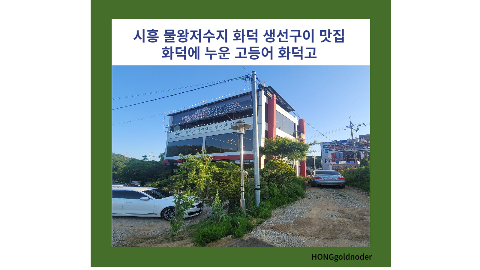 화덕고 이미지