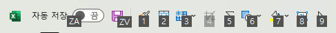 Alt키를 누르면 빠른 실행 도구에 숫자가 표시된다.