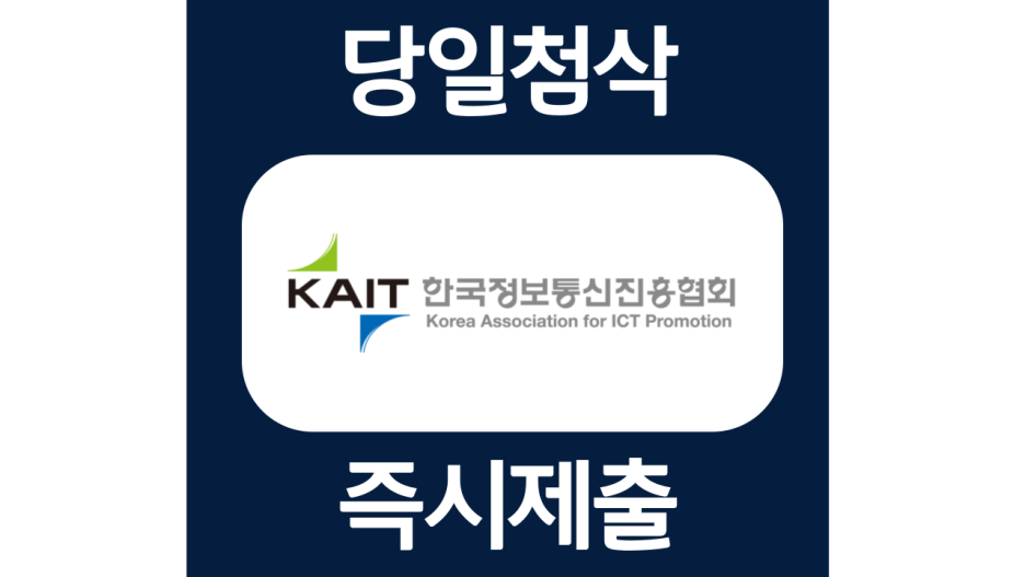  한국정보통신 신입 및 경력 채용 자소서항목 자기소개서 문항 작성방법 첨삭받기