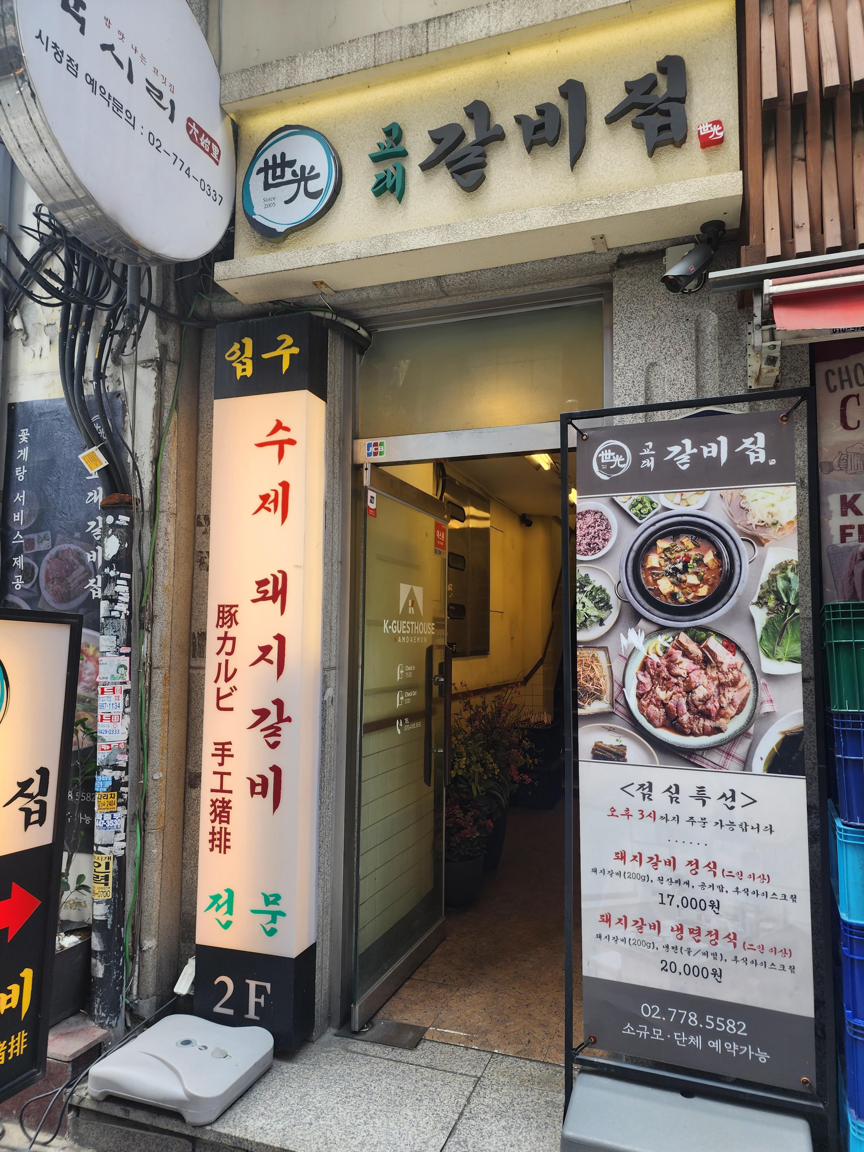 갈비집 이미지