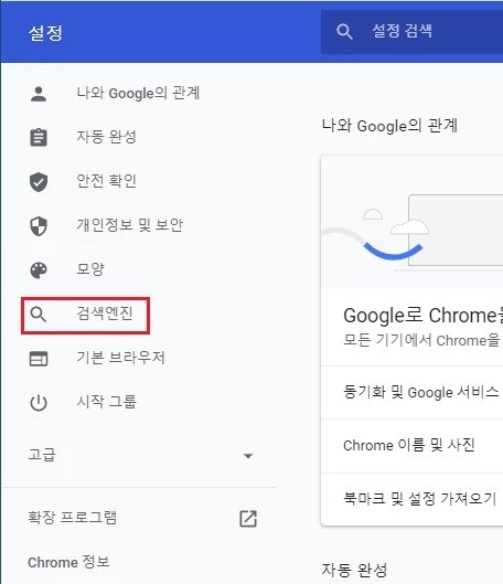 검색엔진-메뉴