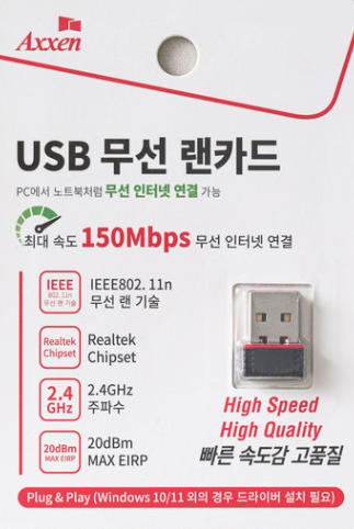다이소 무선 랜카드 사진