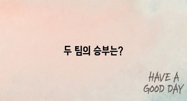 유로파리그 토트넘 맨유 결승