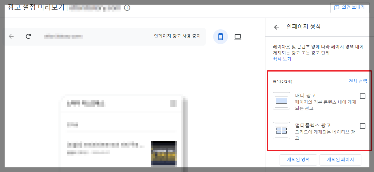 티스토리 블로그 구글 애드센스