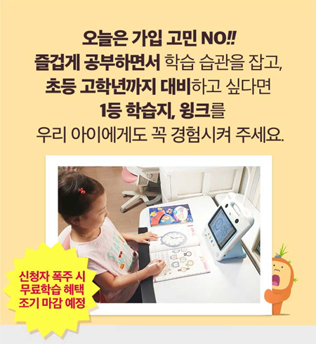  6세 7세 유아 홈스쿨링 4세 5세 유아학습지추천!