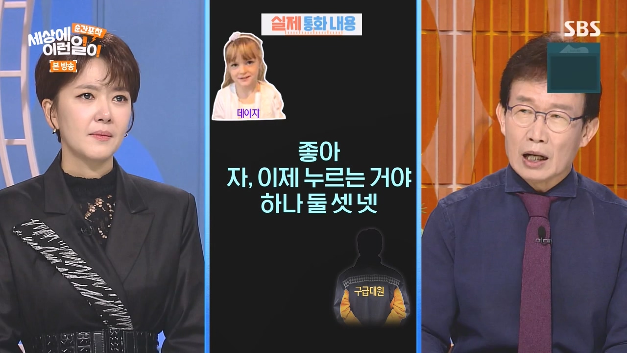순간포착 세상에 이런일이.E1258.231231p-NEXT.mp4_20231231_164546.382.jpg