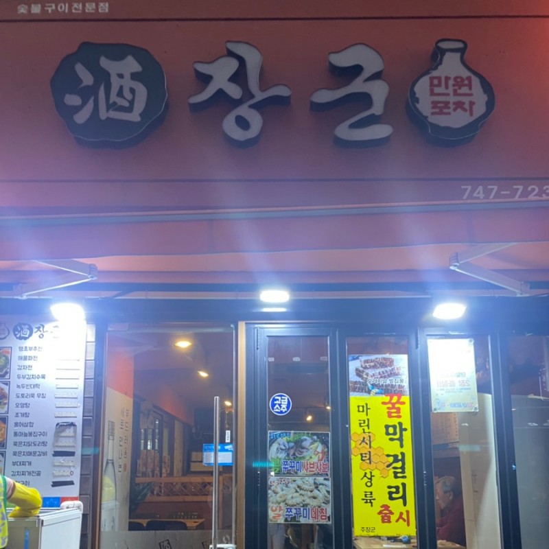 주장군 이미지