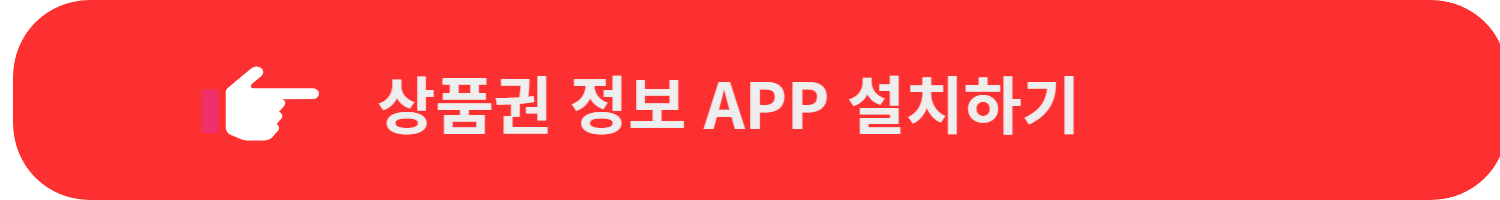 상품권정보앱