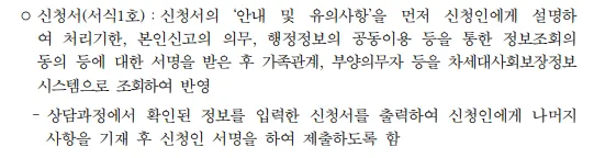 교육급여바우처신청지급일