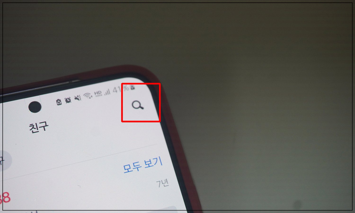 페북 차단 목록