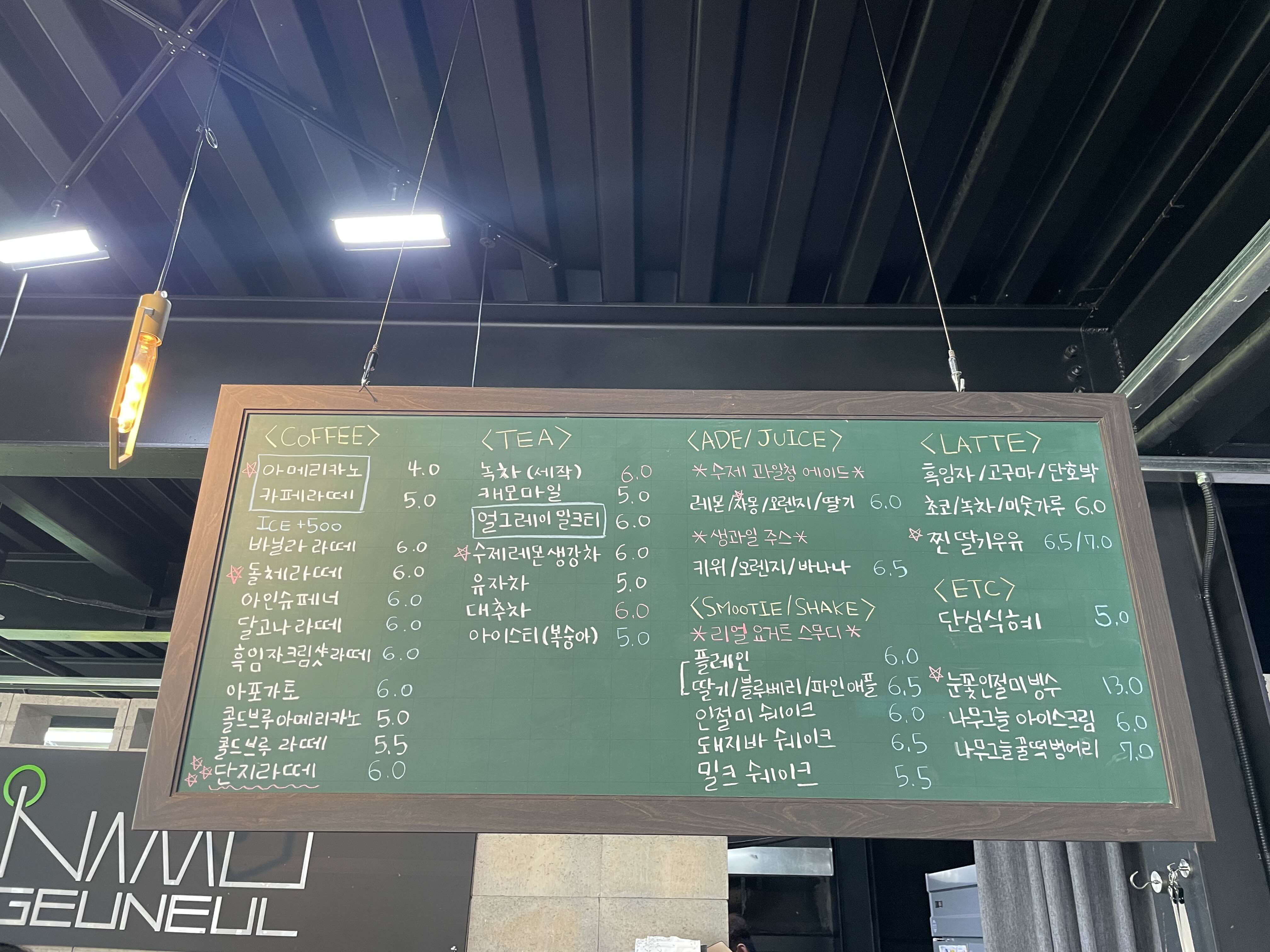 나무그늘카페 이미지