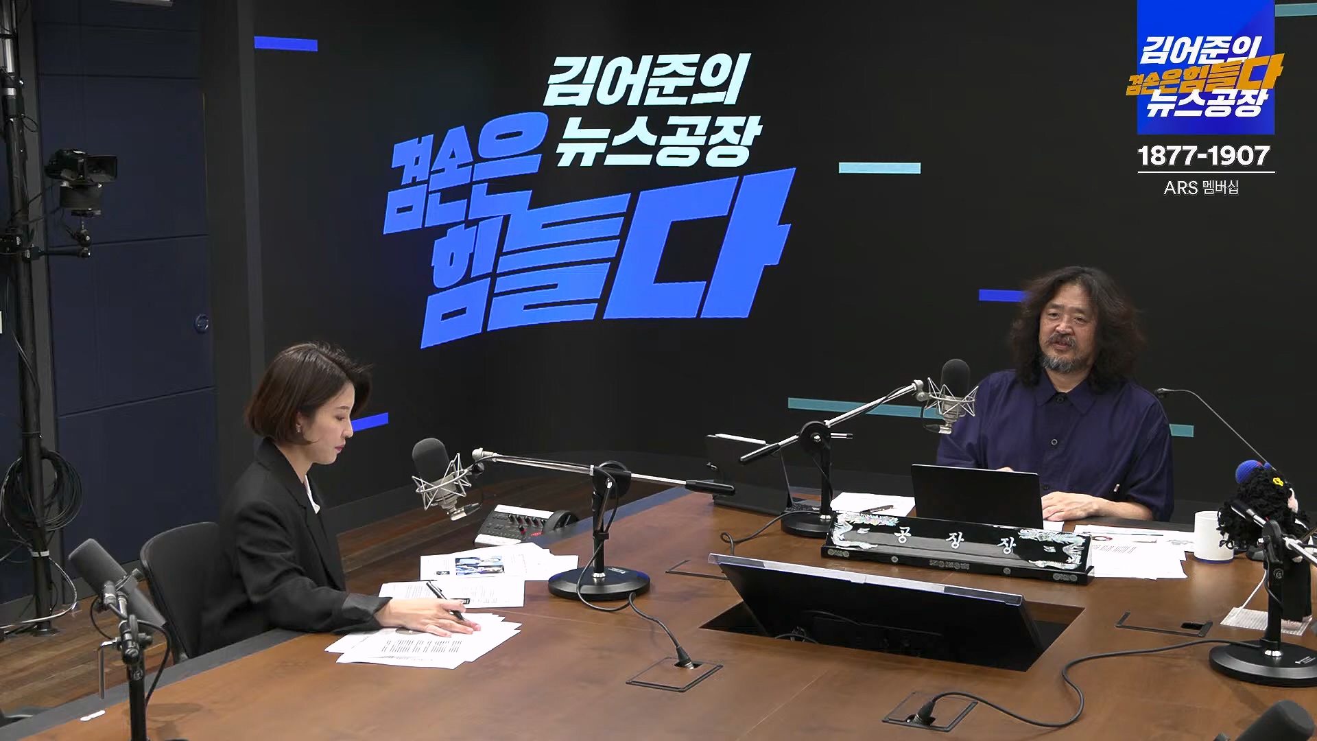 김어준의 겸손은힘들다 뉴스공장 2024년 10월 4일 금요일 [박현광 뉴스토마토 기자, 최배근, THE살롱, 금요미식회, 인방사, 금요음악회].mp4_20241005_162654.510.jpg