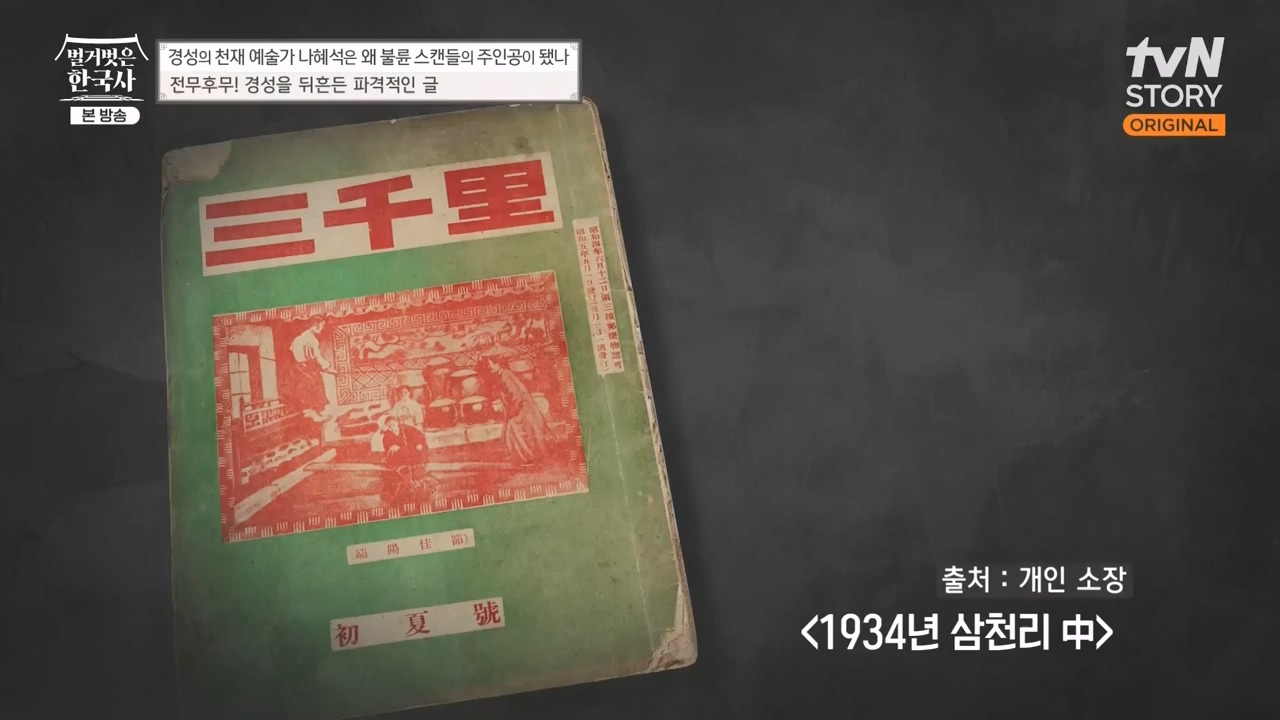 벌거벗은 한국사.E49.230330p-NEXT.mp4_20230825_220008.266.jpg