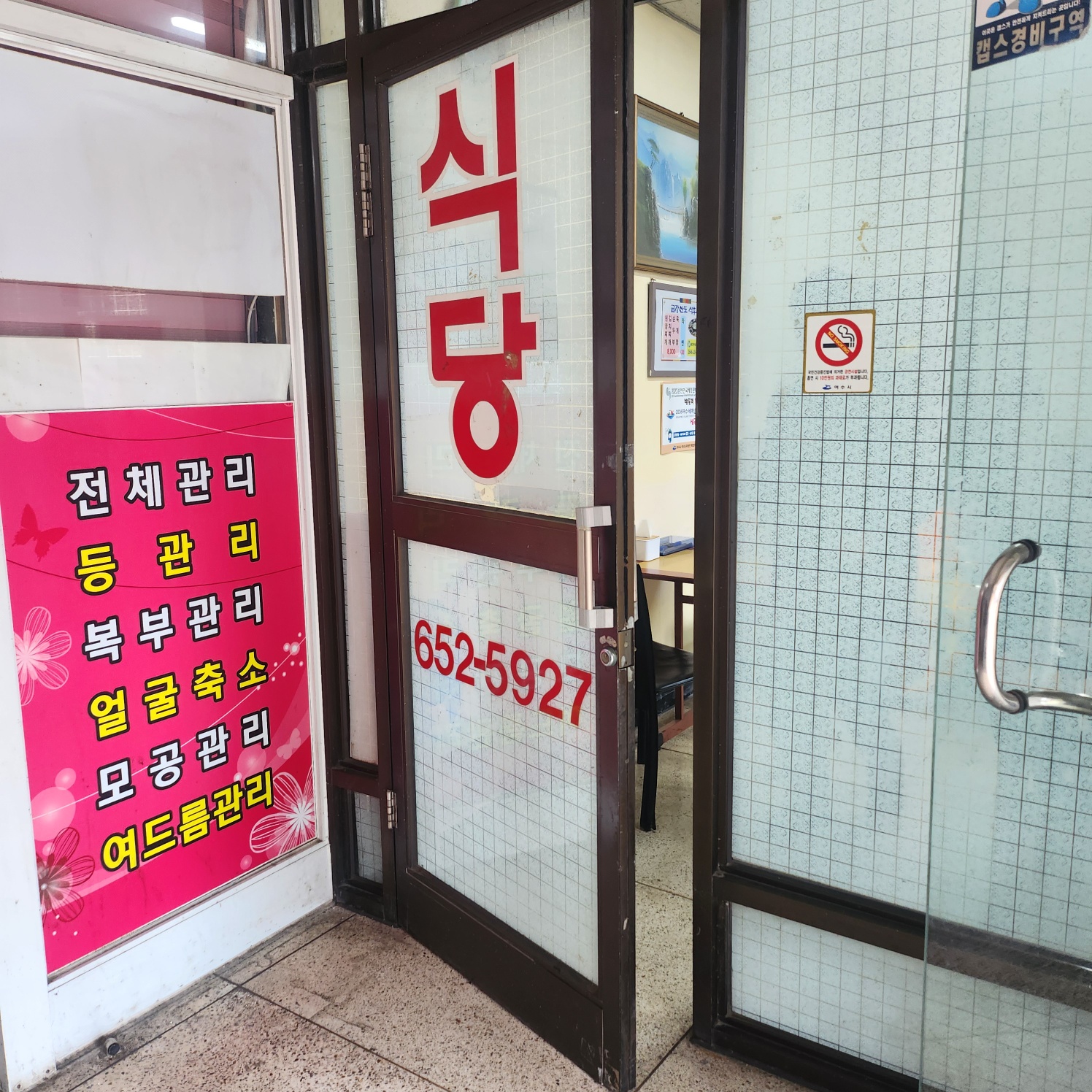 금강산도식후경 사진 2