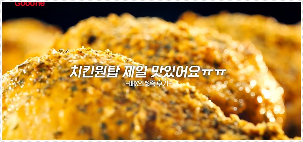  굽네치킨 메뉴 소개