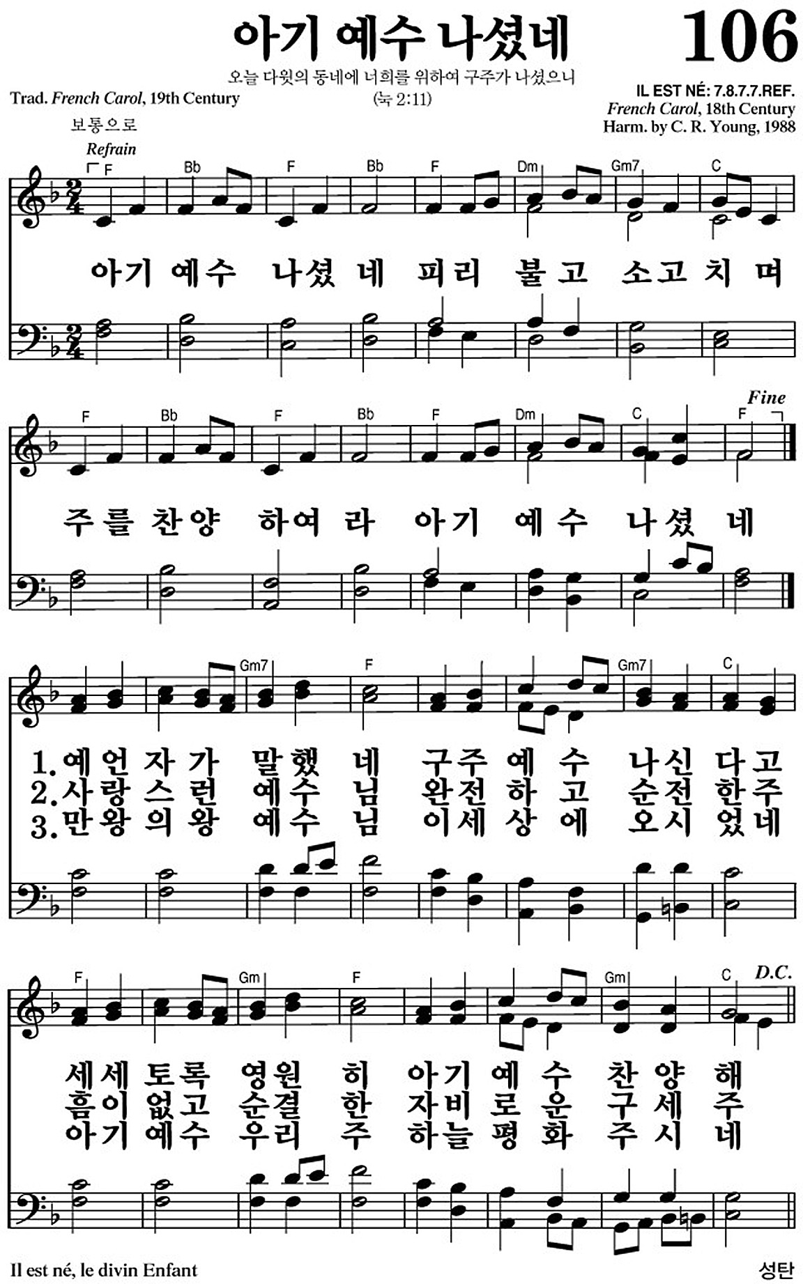 찬송가 106장 아기 예수 나셨네 #가사/악보 JPG/PDF/PPT