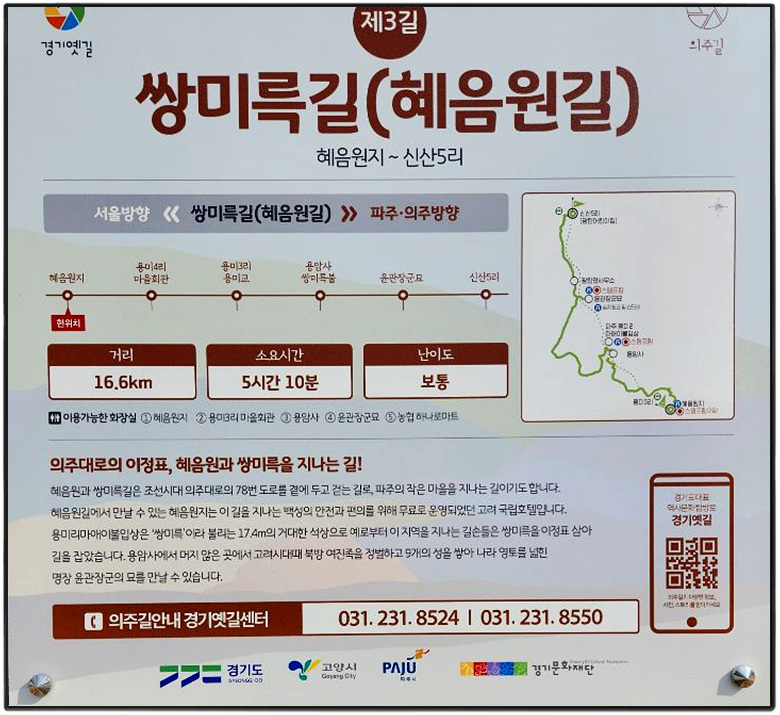 의주마트 이미지