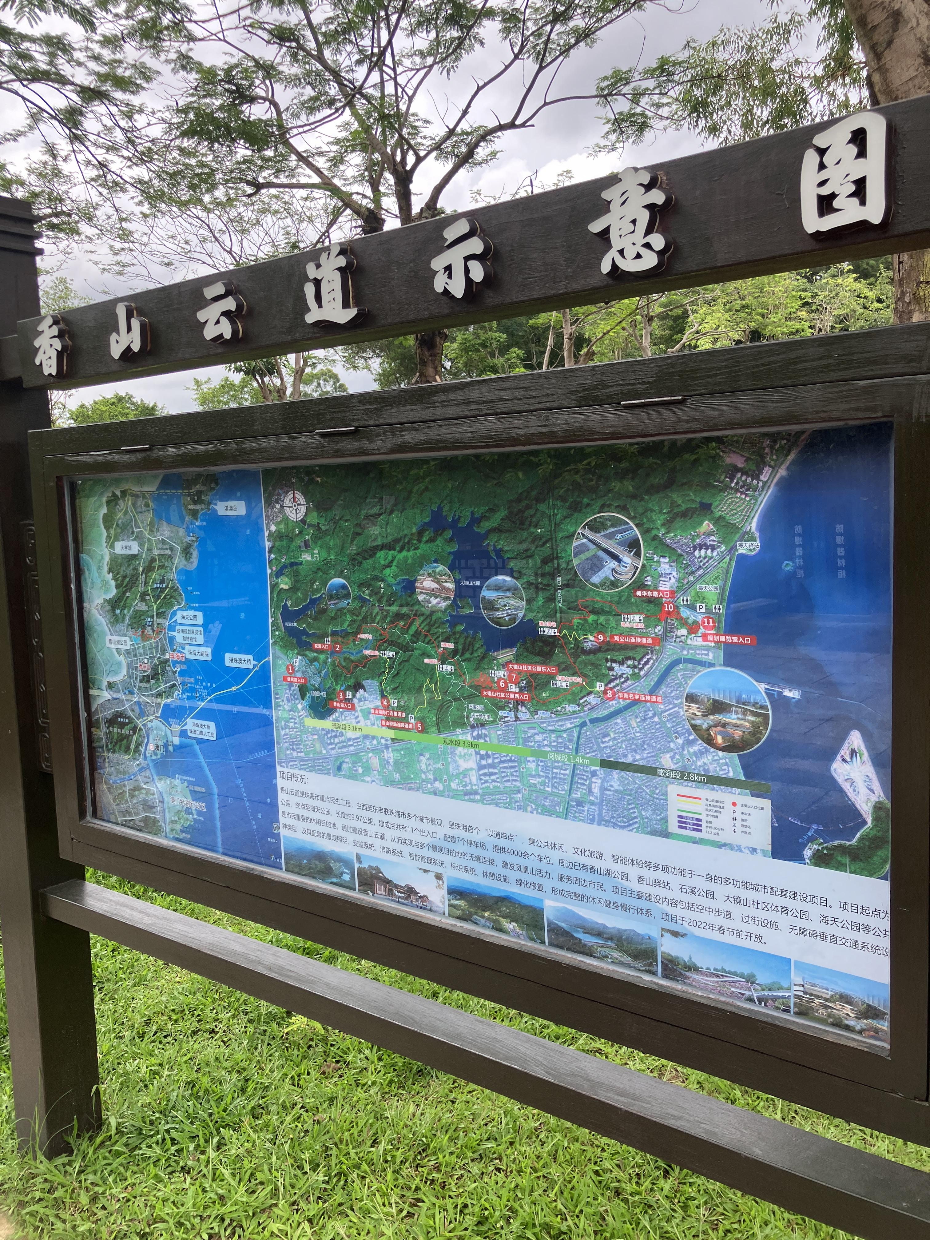 주하이 샹산공원