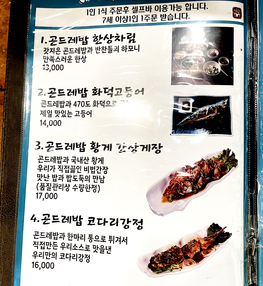 밥집 이미지