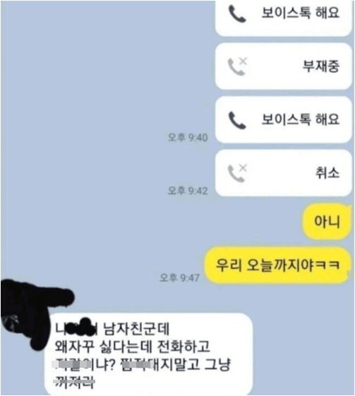 남친한테 ㄱ털린 ㅉㅈ남의 최후. ㅋㅋㅋ
