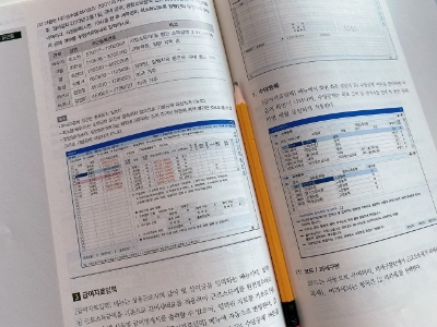 ●준비, 취업에 한걸음 … 전산세 무회계 자격증시험 2