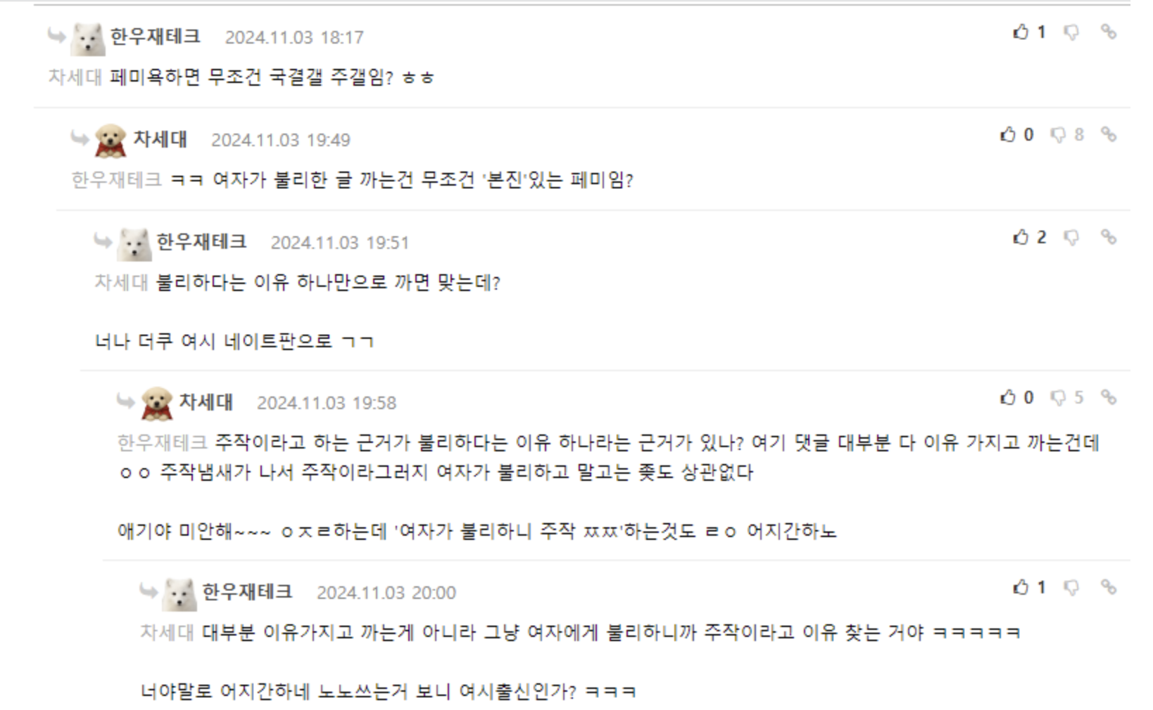 믿고 살았던 와이프의 판도라 상자를 열고 말았네요… 8