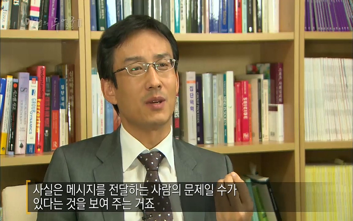 EBS 다큐프라임 - Docuprime, 인간의 두 얼굴2 제1부 착각의 진실.mp4_20220528_190101.461.jpg