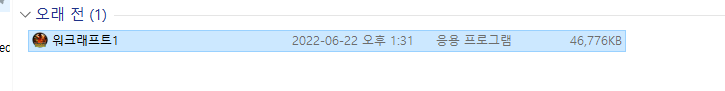 워크래프트: 오크와 인간