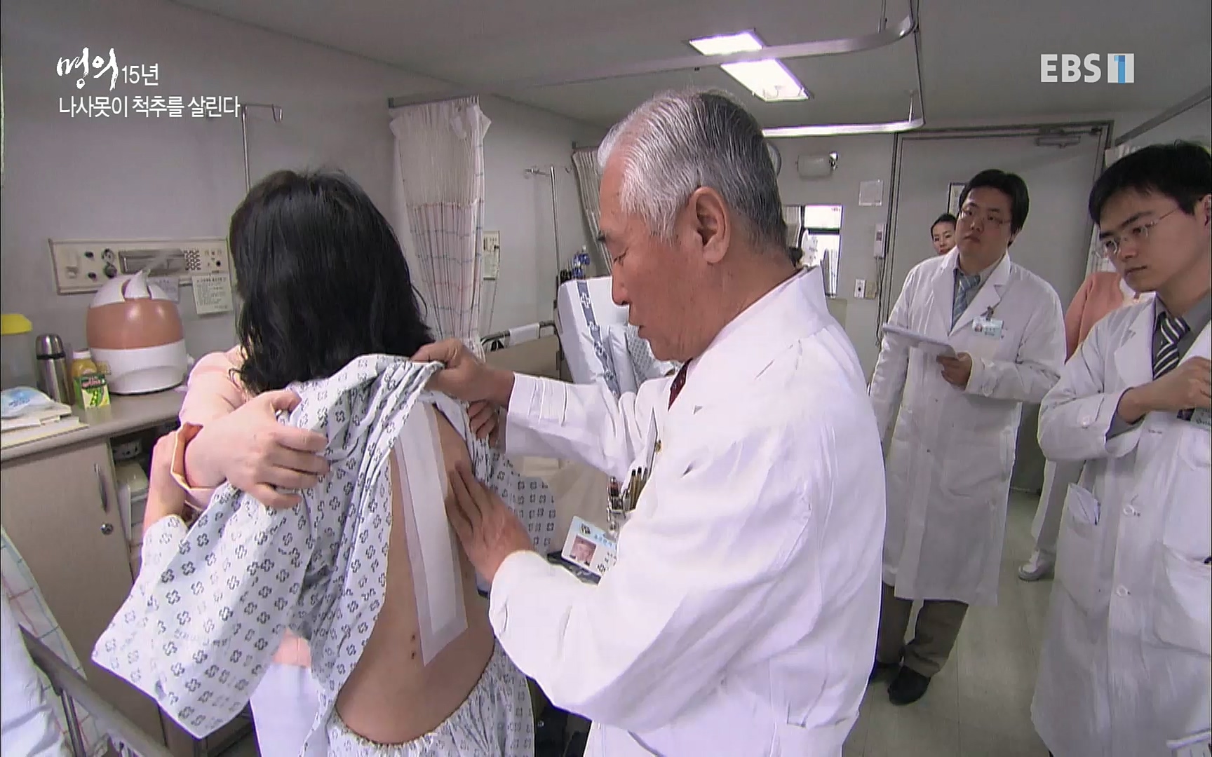 EBS 명의 헬스케어 - TV - 교육의 중심 EBS명의 15년 - 허리통증을 잡아라!.mp4_20220805_210255.013.jpg