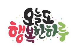  5월의 마지막 날입니다.