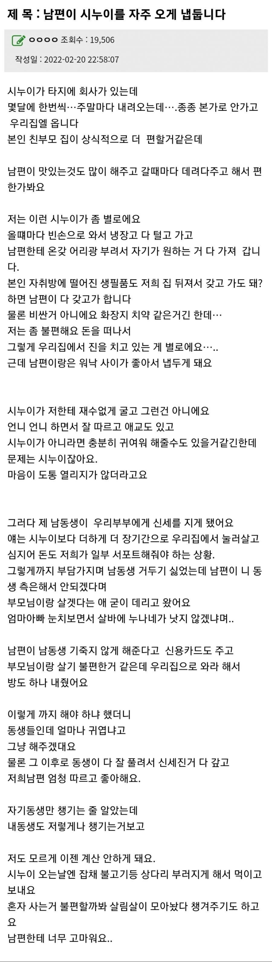  남편 덕분에 마음을 고쳐먹은 유부녀.jpg