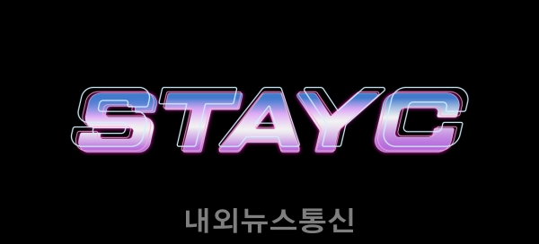  STAYC(스테이씨), 11월 12일 데뷔 결정
