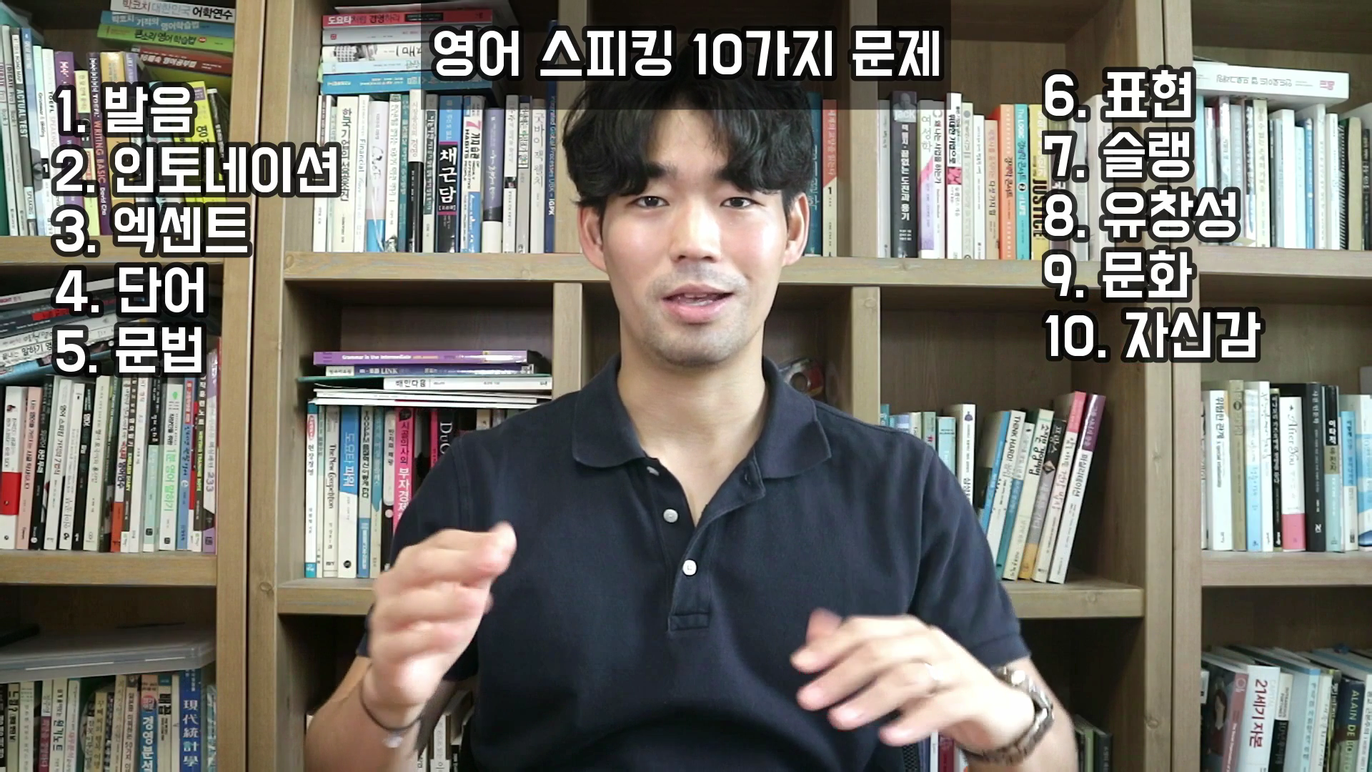  영어 회화에서 가장 먼저 정복해야할 요소