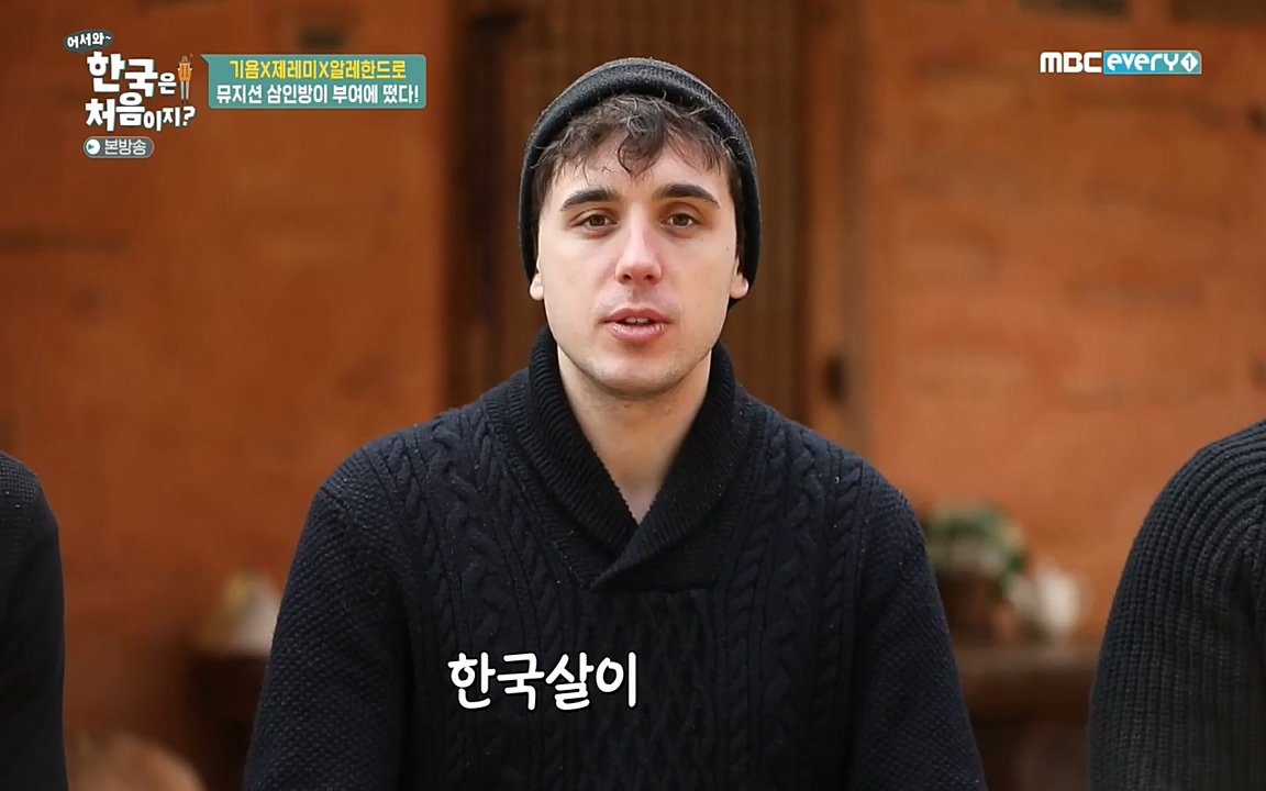 어서와 한국은 처음이지 시즌2.E202.220318p-NEXT.mp4_20220318_175105.667.jpg