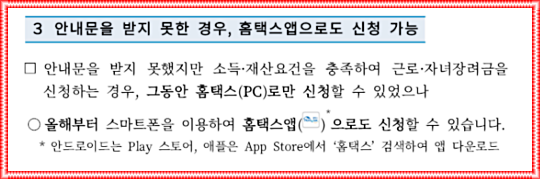 2022년근로장려금신청