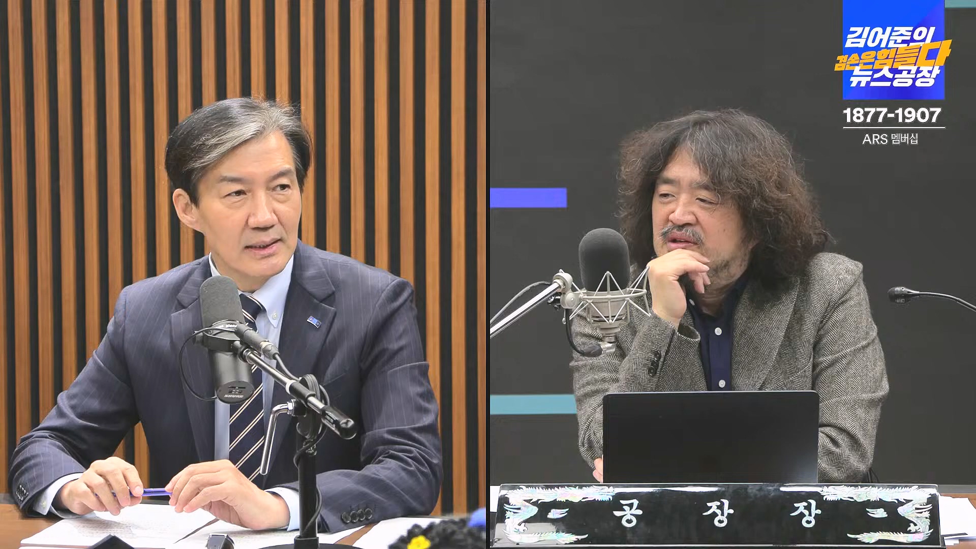 김어준의 겸손은힘들다 뉴스공장 2024년 11월 29일 금요일 [조국, 주병기, THE살롱, 미디어감찰반, 금요미식회, 금요음악회(원민지)].ts_20241130_051212.187.jpg