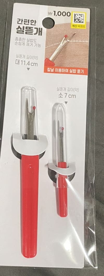 실뜯개