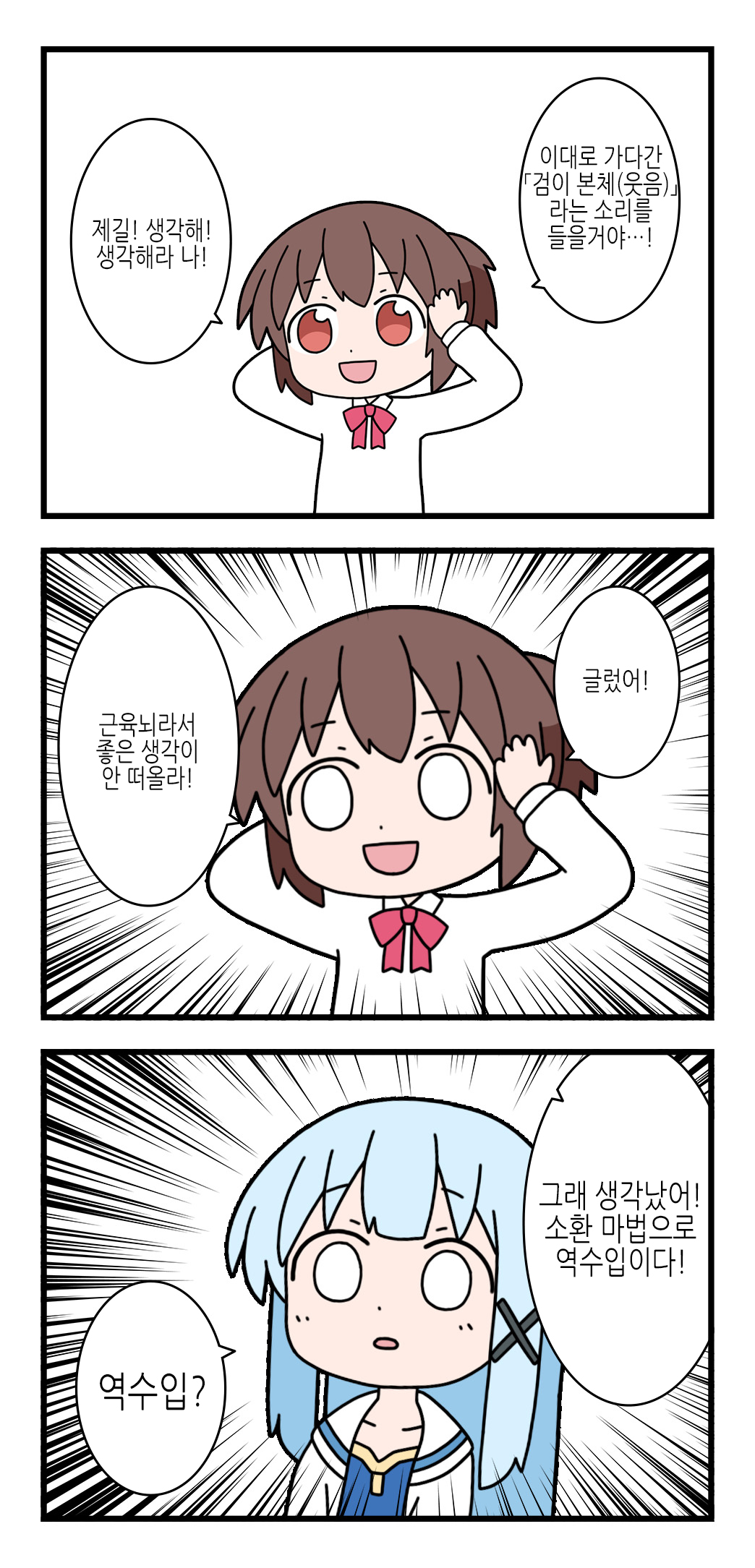이세계 용사 미즈키 1~10 98